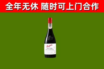 东港烟酒回收奔富红酒.jpg