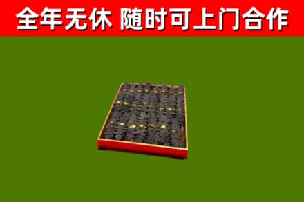 东港烟酒回收海参.jpg
