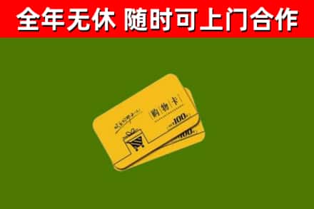 东港烟酒回收购物卡.jpg